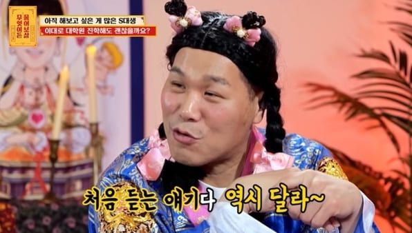 KBS Joy '무엇이든 물어보살'