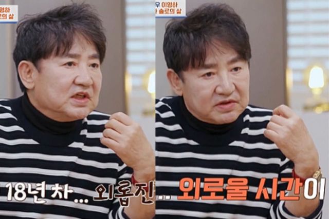 사진= 채널A 시사-교양 프로그램 '4인용 식탁'