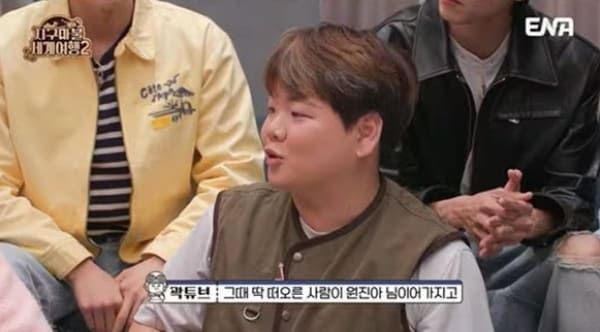 ENA '지구마불 세계여행2'