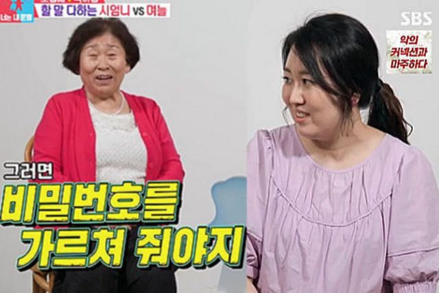 사진=SBS '동상이몽2-너는 내 운명'