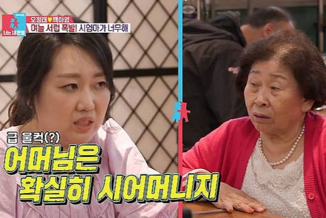 사진=SBS '동상이몽2-너는 내 운명'