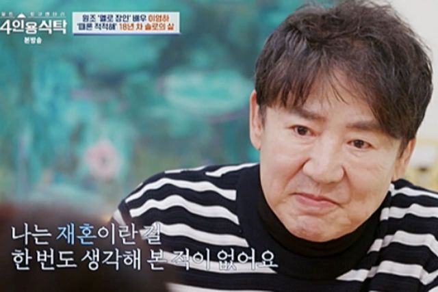 사진= 채널A 시사-교양 프로그램 '4인용 식탁'