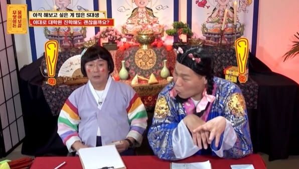 KBS Joy '무엇이든 물어보살'