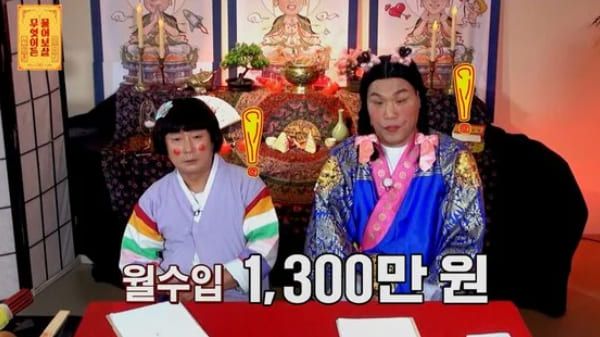 KBS Joy '무엇이든 물어보살'