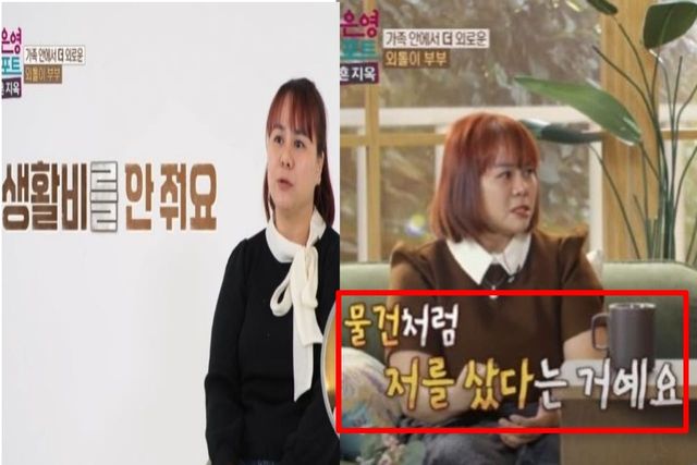 출처:MBC 예능 '오은영 리포트-결혼 지옥'