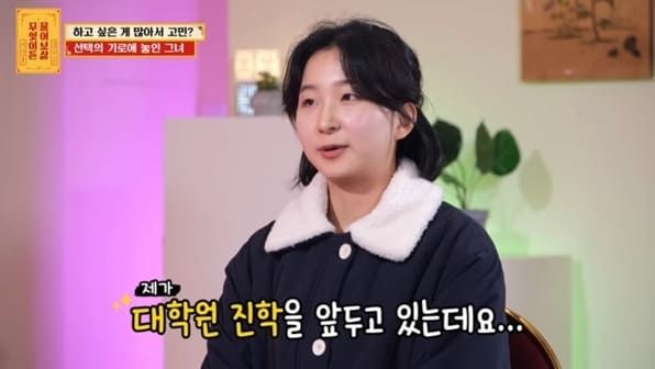 KBS Joy '무엇이든 물어보살'