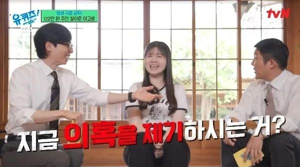 tvN '유 퀴즈 온 더 블럭'