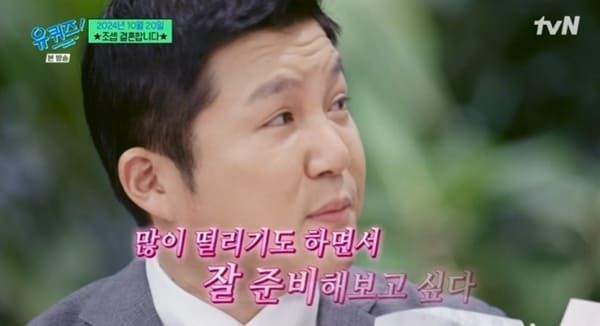 tvN '유 퀴즈 온 더 블럭'