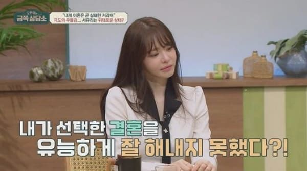 채널A '오은영의 금쪽 상담소'