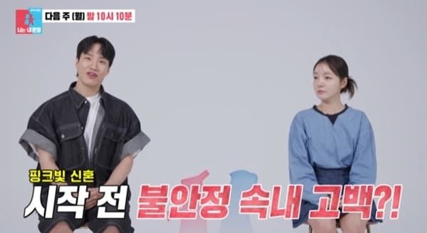 SBS '동상이몽2 - 너는 내 운명'