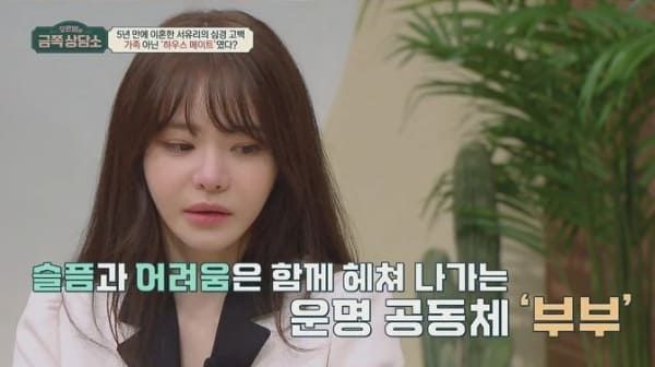 채널A '오은영의 금쪽 상담소'