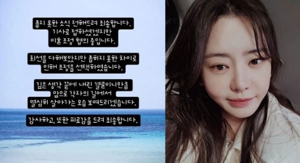 서유리 인스타그램