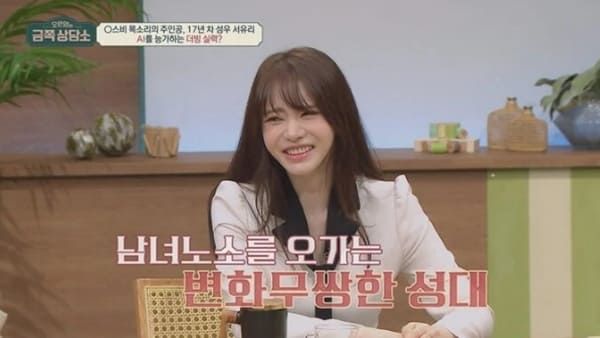 채널A '오은영의 금쪽 상담소'