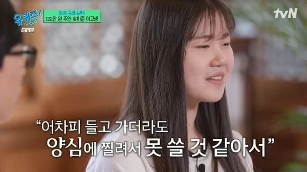 tvN '유 퀴즈 온 더 블럭'