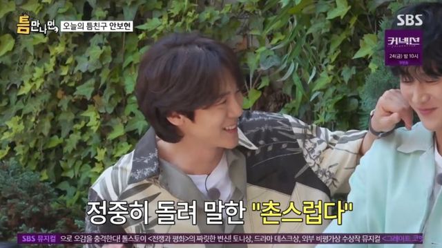 출처: SBS 예능 '틈만 나면,'