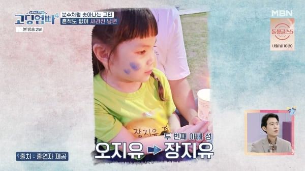 MBN '어른들은 모르는 고딩엄빠4'