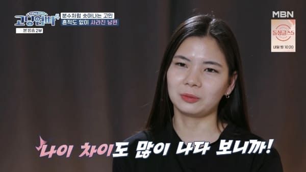 MBN '어른들은 모르는 고딩엄빠4'