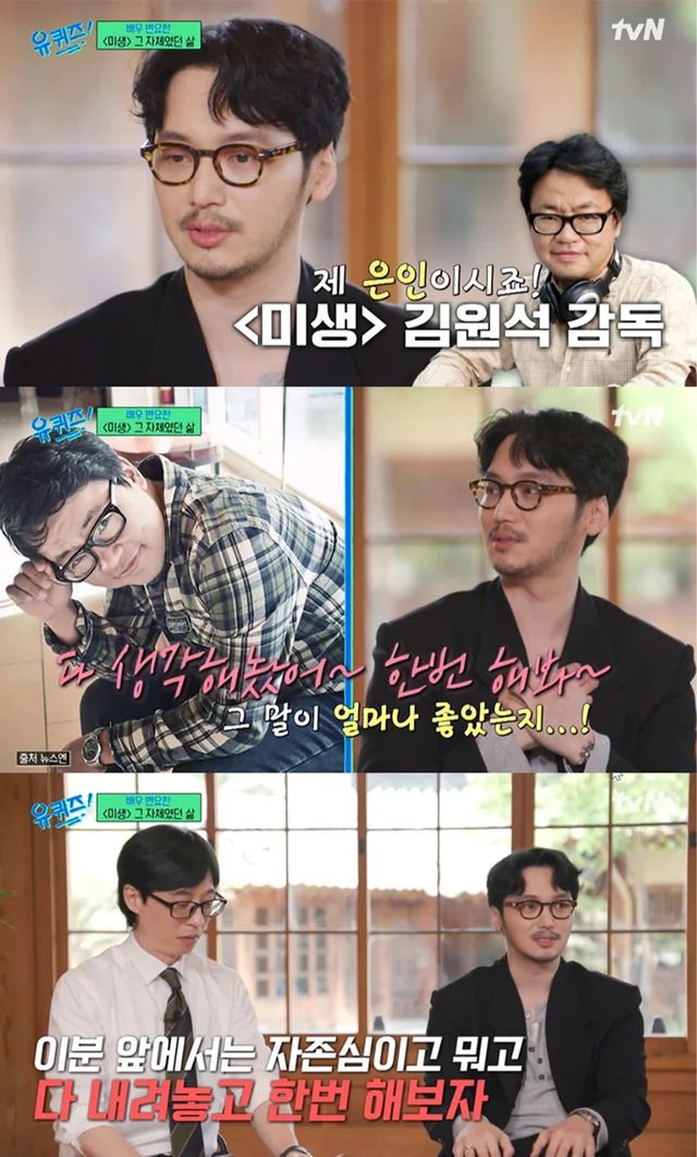 사진=tvN '유 퀴즈 온 더 블럭'