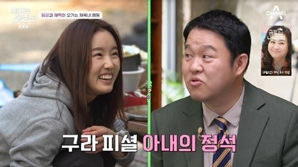 채널A '아빠는 꽃중년'