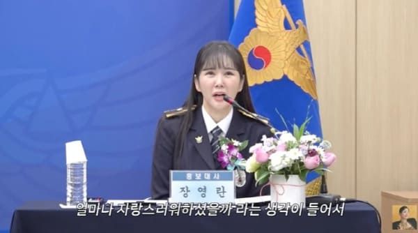 유튜브 'A급 장영란'