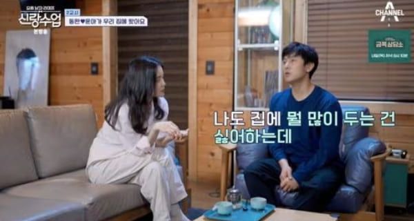 채널A '요즘 남자 라이프 - 신랑수업'