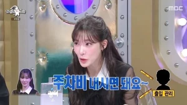 MBC '라디오스타'