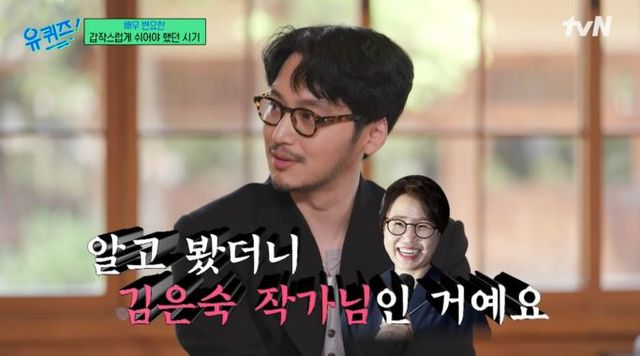 출처:tvN 예능 '유 퀴즈 온 더 블럭'