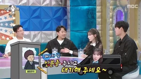 MBC '라디오스타'