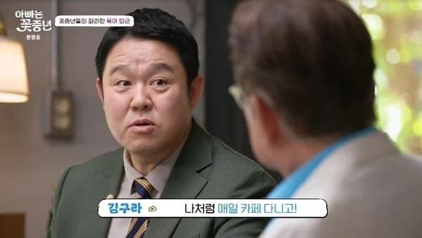 채널A '아빠는 꽃중년'