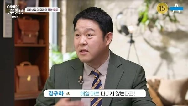 채널A '아빠는 꽃중년'