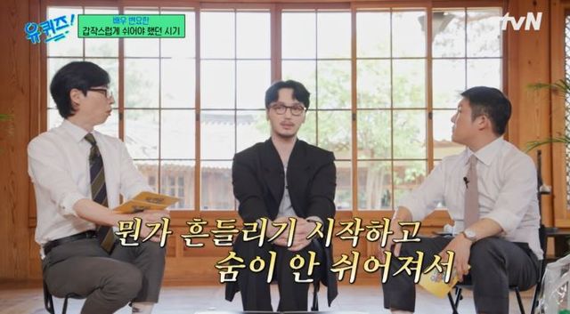 출처:tvN 예능 '유 퀴즈 온 더 블럭'