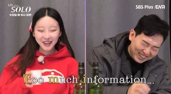 SBS 플러스, ENA '나는 솔로'