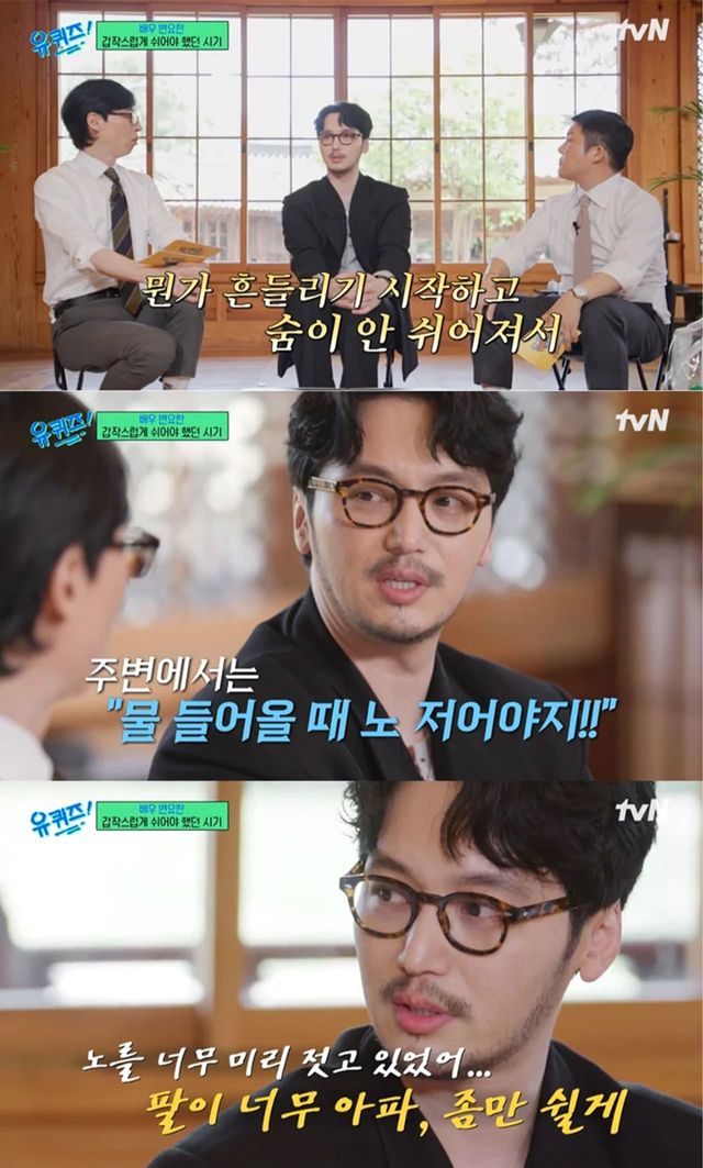 사진=tvN '유 퀴즈 온 더 블럭'