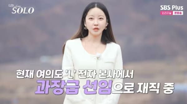 SBS 플러스, ENA '나는 솔로'