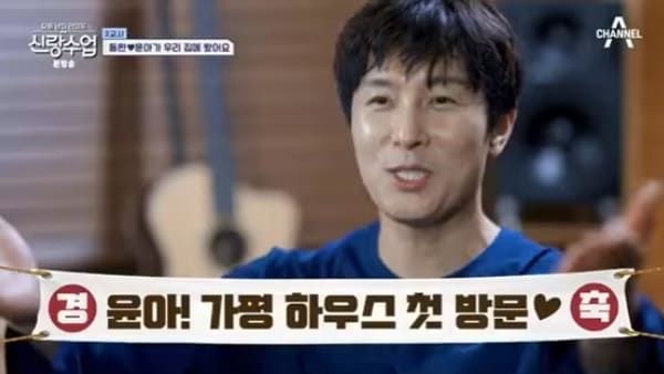 채널A '요즘 남자 라이프 - 신랑수업'