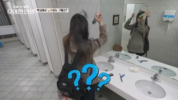 tvN '진실 혹은 설정: 우아한 인생'