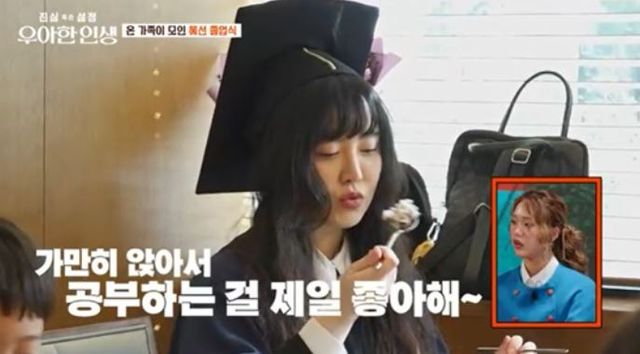 출처:tvN 예능 '진실 혹은 설정:우아한 인생'