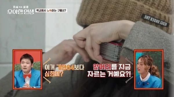 tvN '진실 혹은 설정: 우아한 인생'