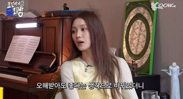 출처: 유튜브 채널 '조현아의 목요일 밤'