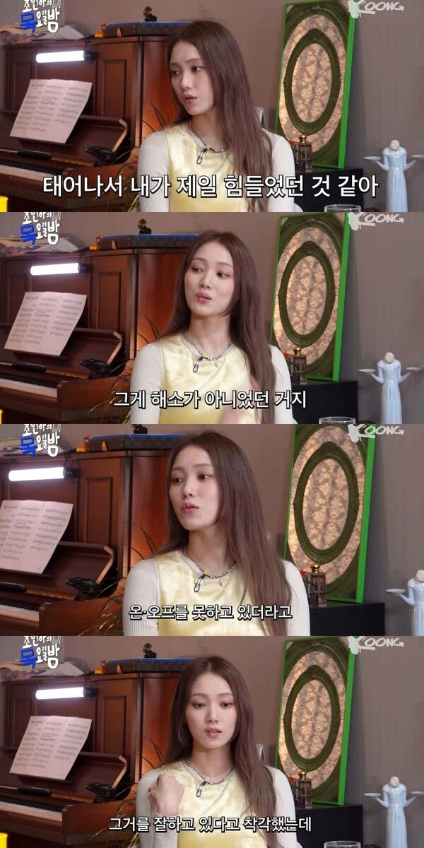 유튜브 채널 '조현아의 목요일 밤'