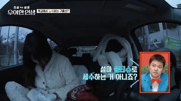 tvN '진실 혹은 설정: 우아한 인생'