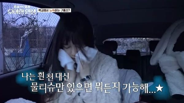 tvN '진실 혹은 설정: 우아한 인생'