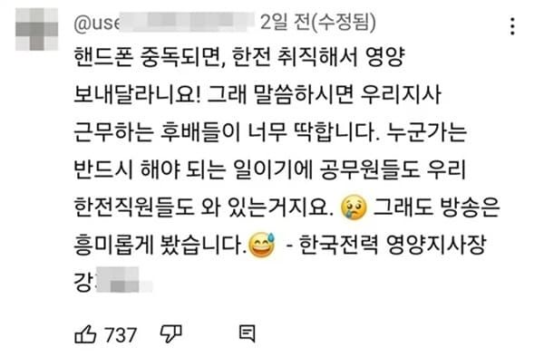 유튜브 '피식대학' 댓글창