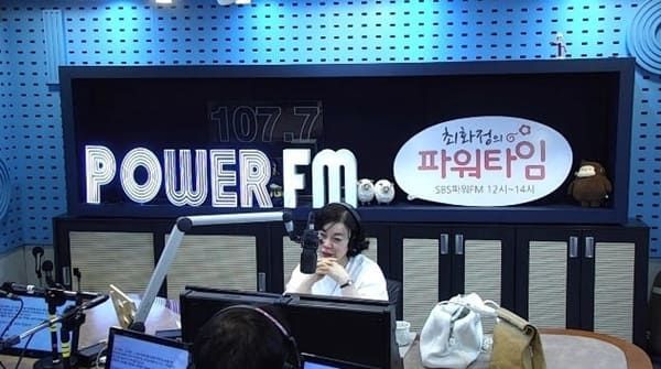 SBS 파워FM '최화정의 파워타임'