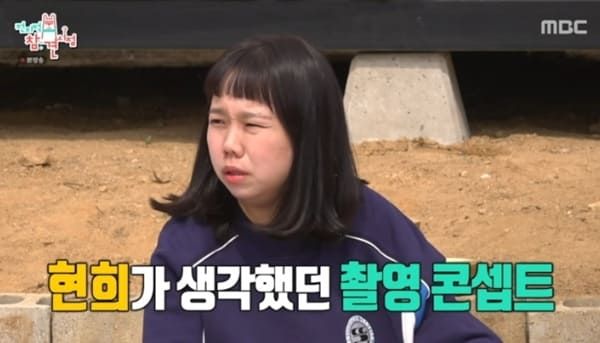 MBC '전지적 참견 시점'