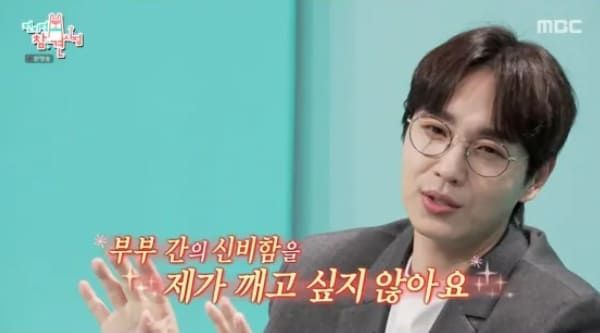 MBC '전지적 참견 시점'