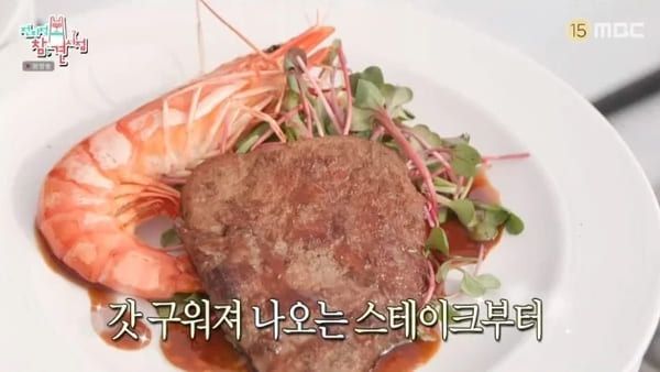 MBC '전지적 참견 시점'