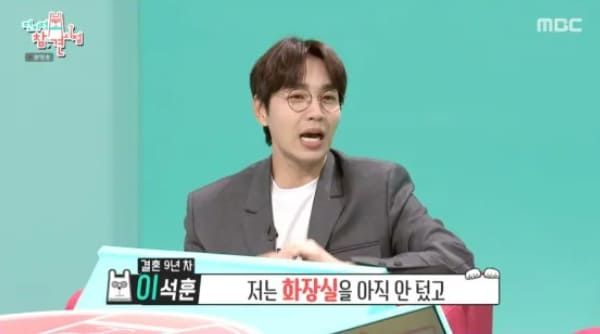 MBC '전지적 참견 시점'