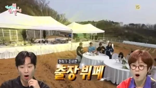 MBC '전지적 참견 시점'