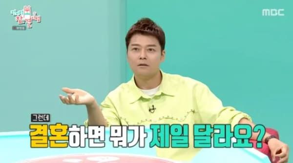 MBC '전지적 참견 시점'